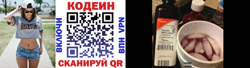 как найти   Коммунар  Кодеиновый сироп Lean Purple Drank 
