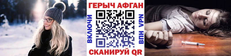 ГЕРОИН Heroin наркошоп Коммунар