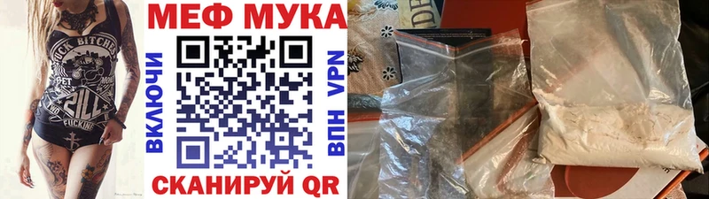 МЯУ-МЯУ mephedrone  ссылка на мегу зеркало  Коммунар 