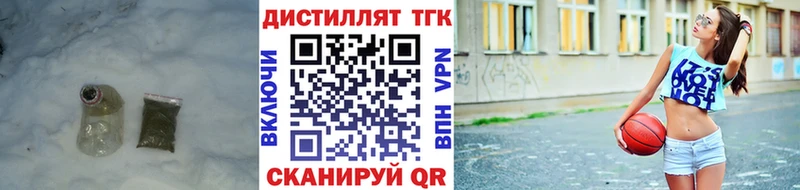 продажа наркотиков  Коммунар  Дистиллят ТГК вейп с тгк 